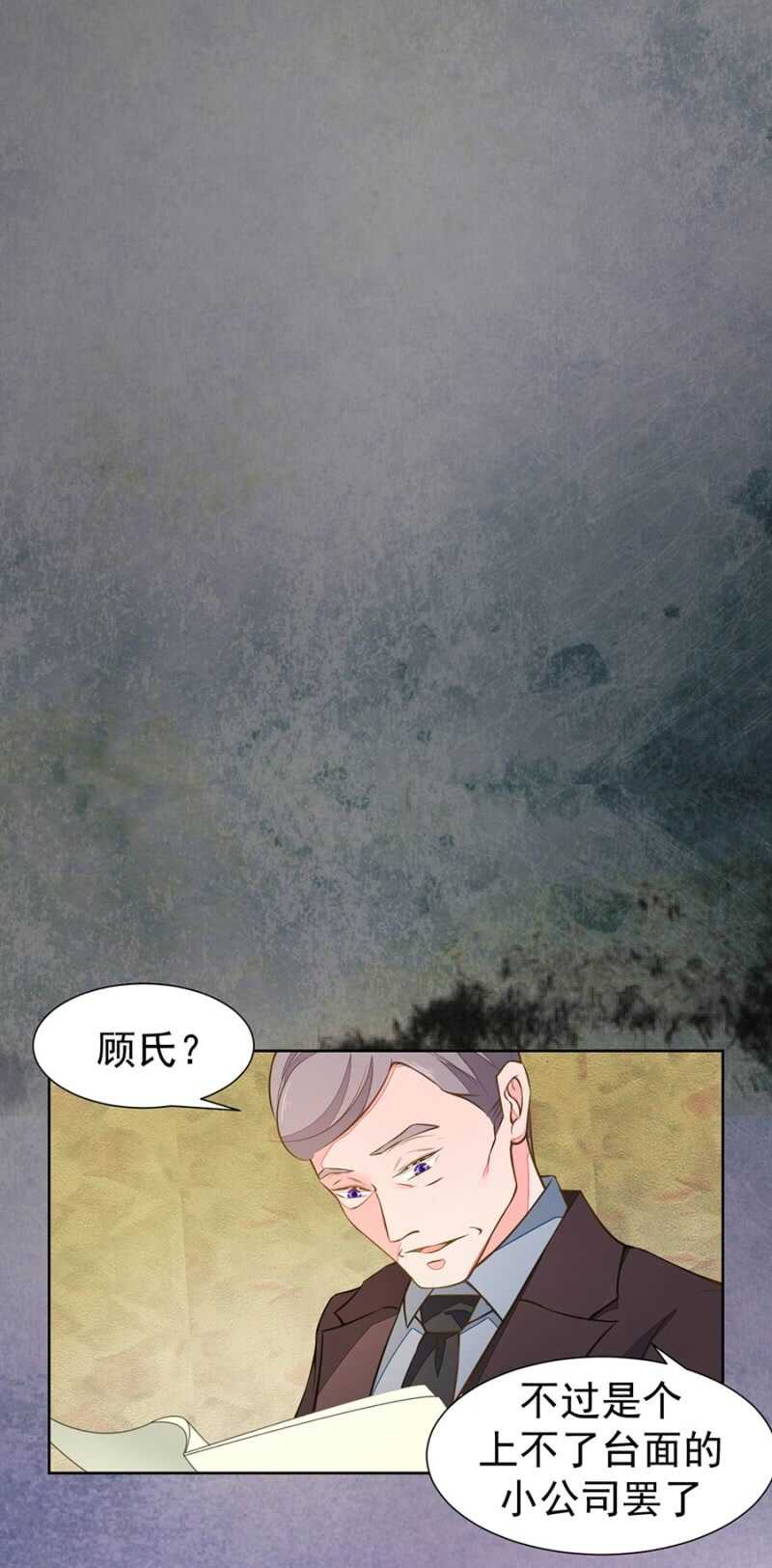 要你粉身碎骨-第61话