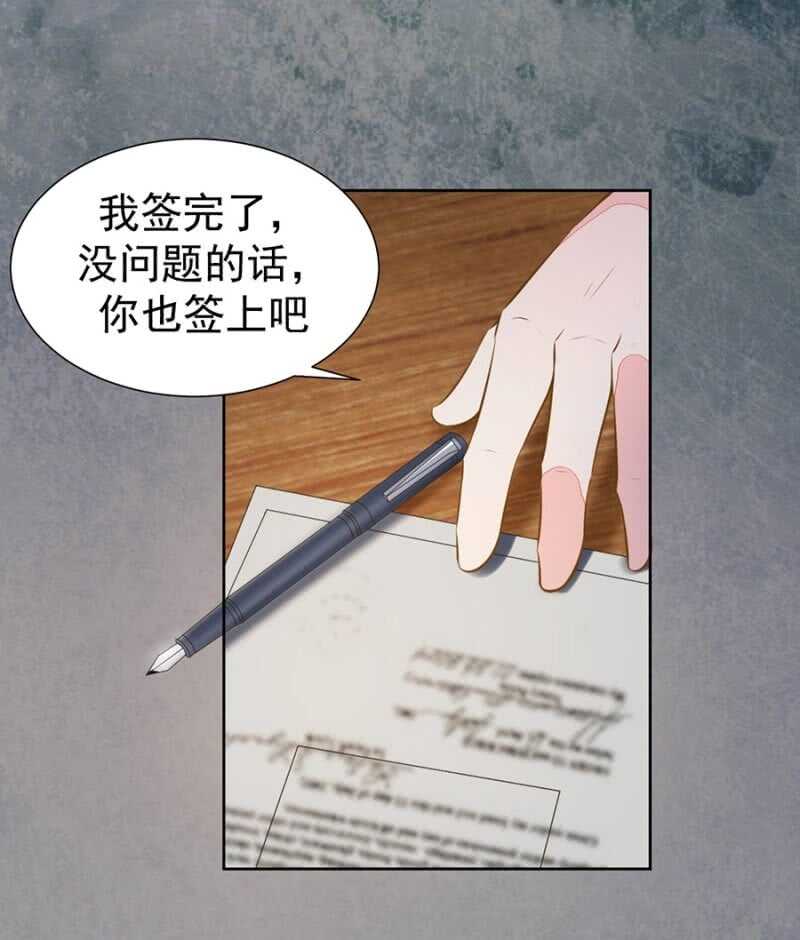 要你粉身碎骨-第61话