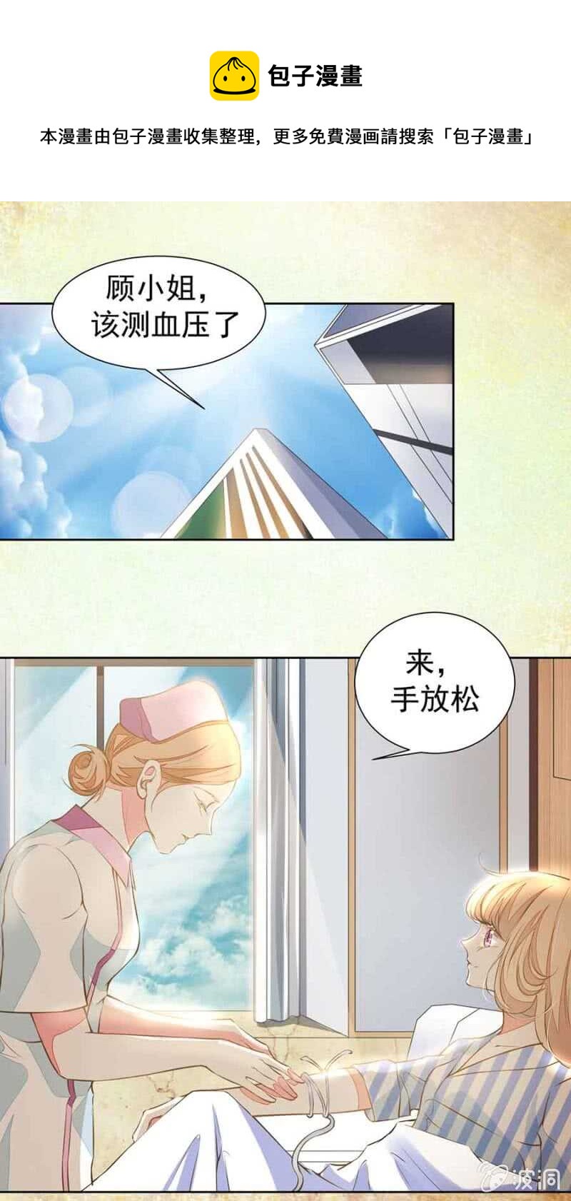 无耻？！-第63话