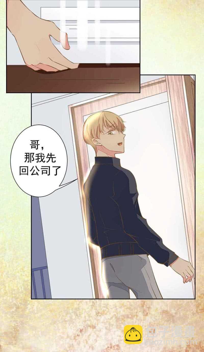 无耻？！-第63话