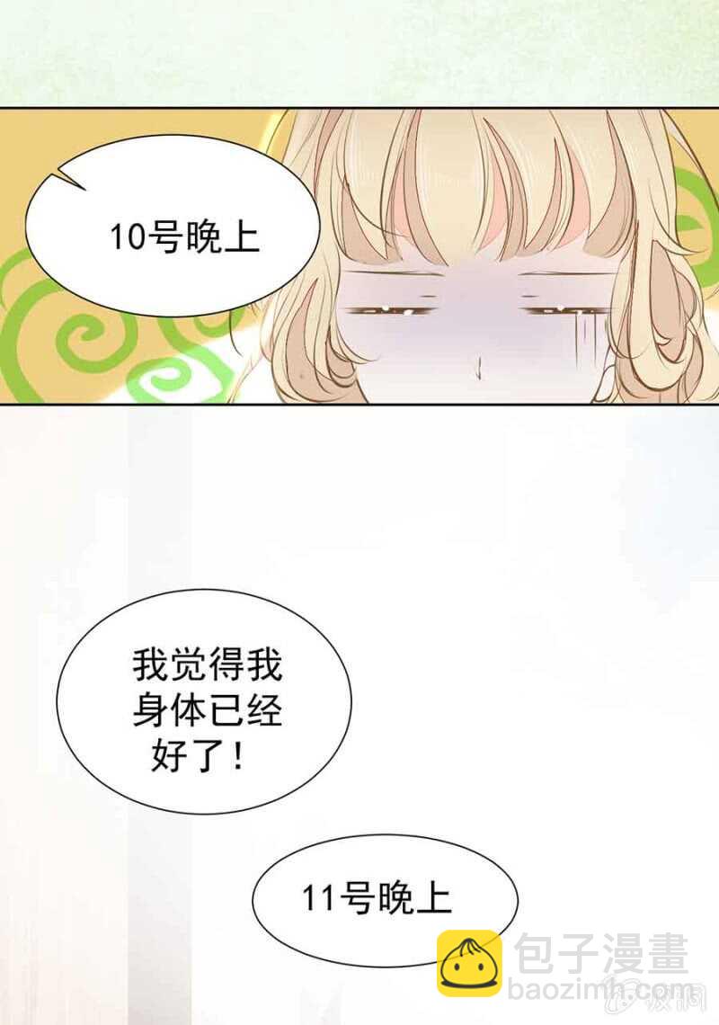 无耻？！-第63话