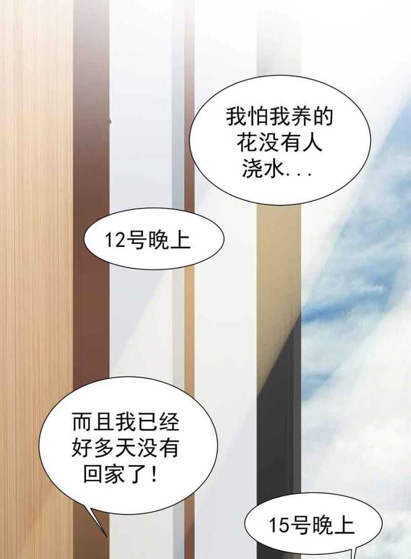 无耻？！-第63话