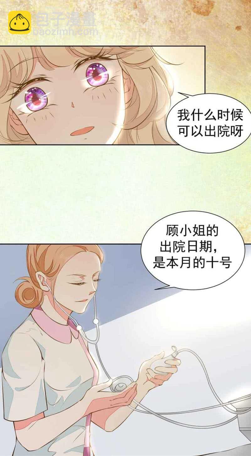 无耻？！-第63话