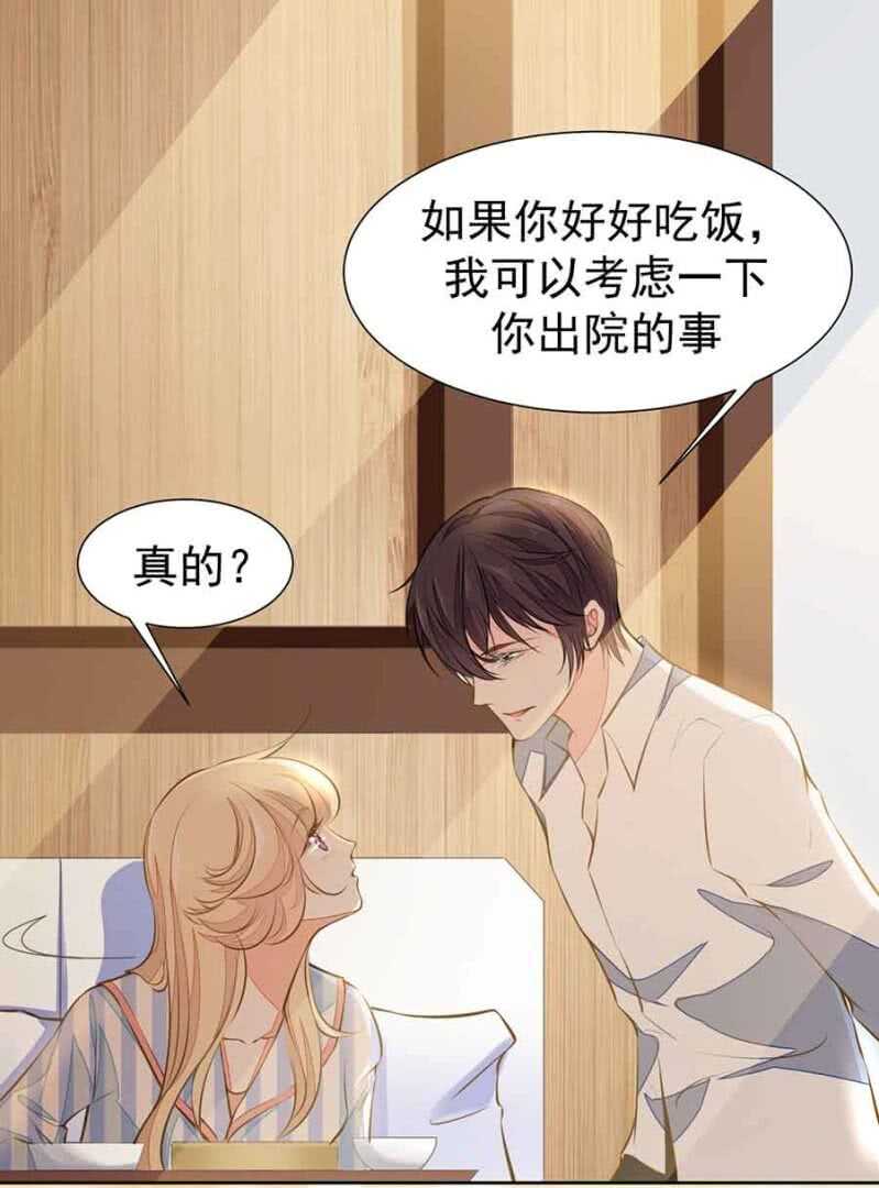 无耻？！-第63话