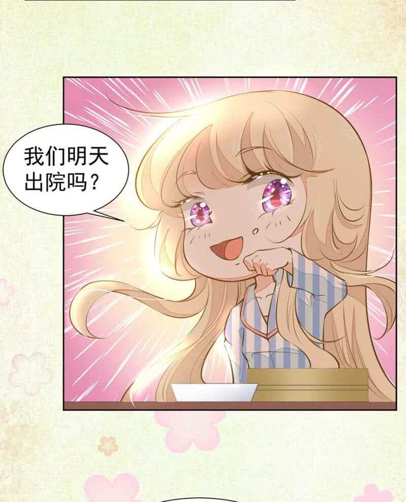 无耻？！-第63话