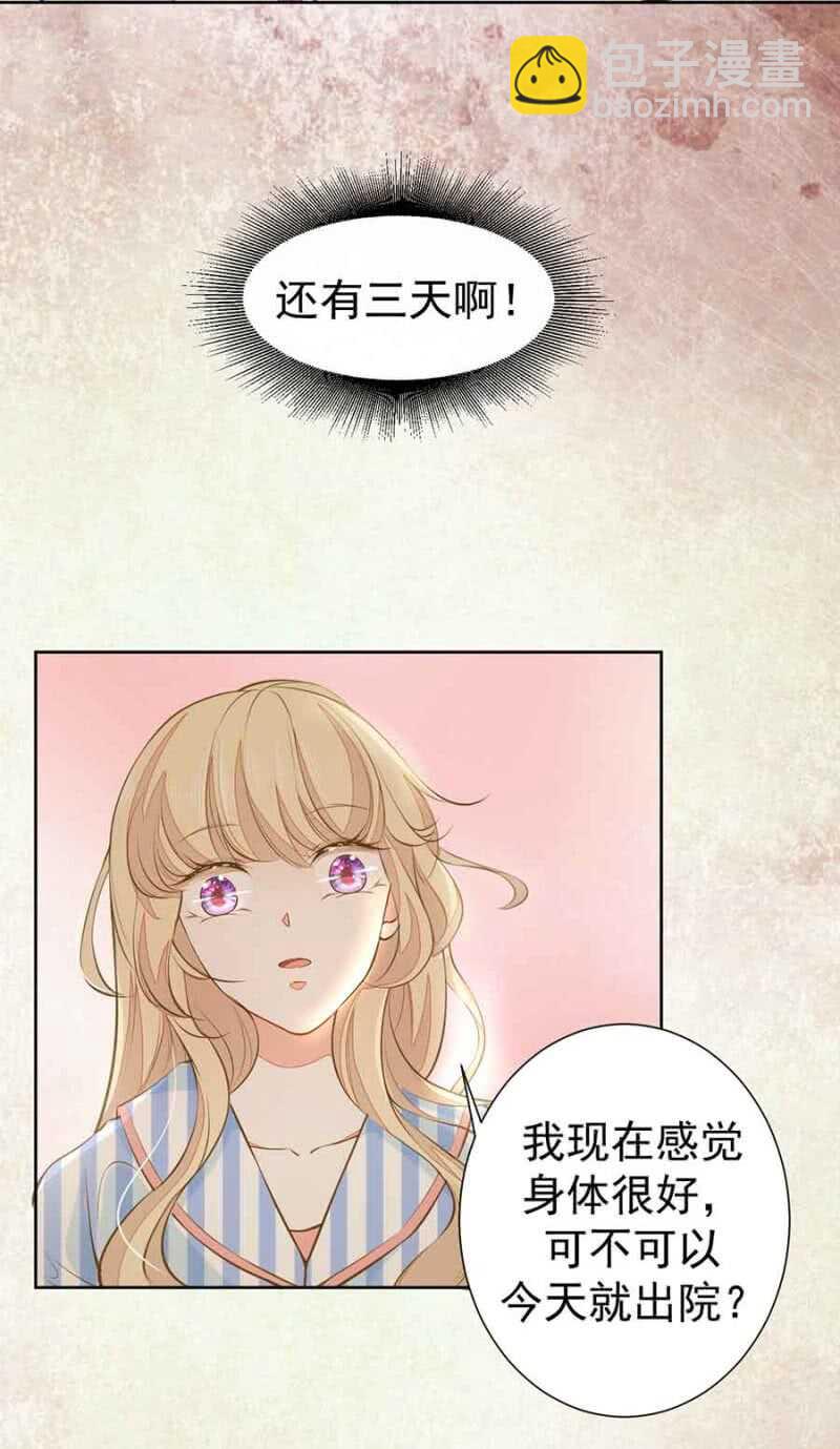 无耻？！-第63话