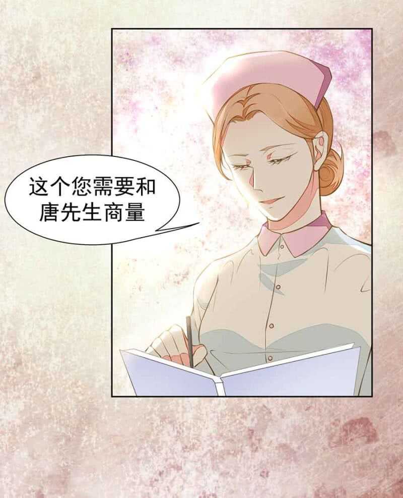 无耻？！-第63话