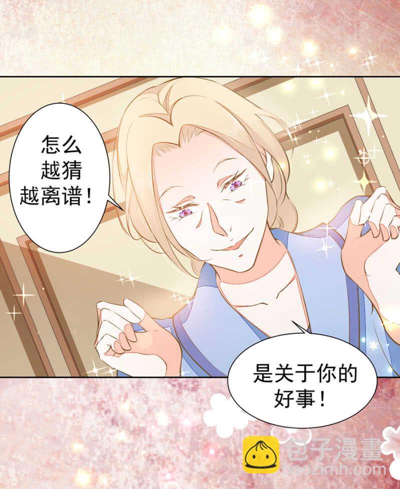 天大的好消息-第65话