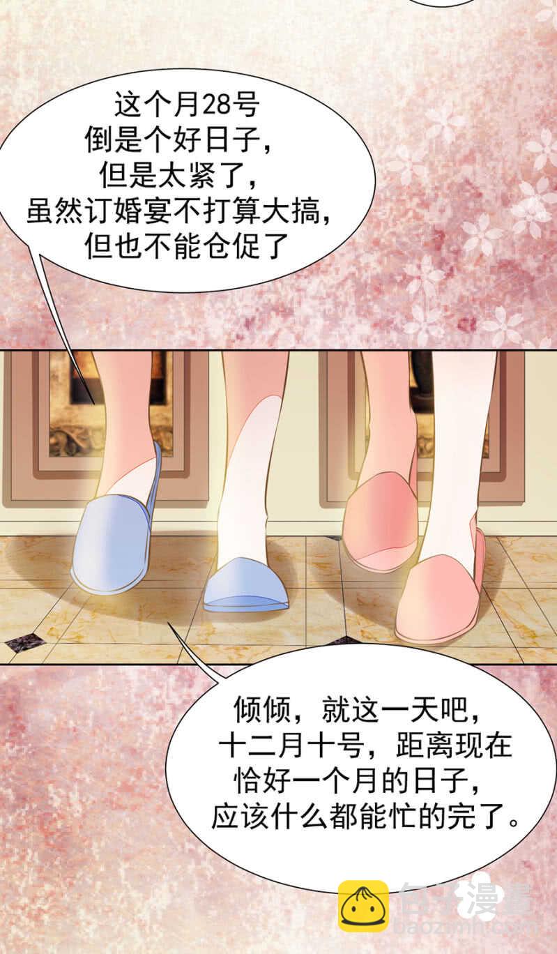 天大的好消息-第65话