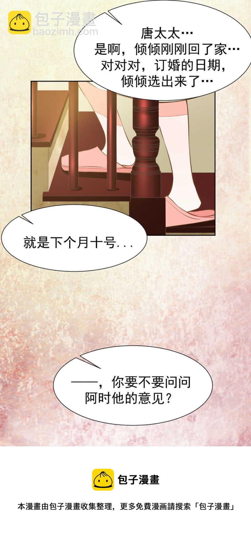 天大的好消息-第65话