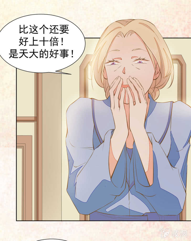 天大的好消息-第65话
