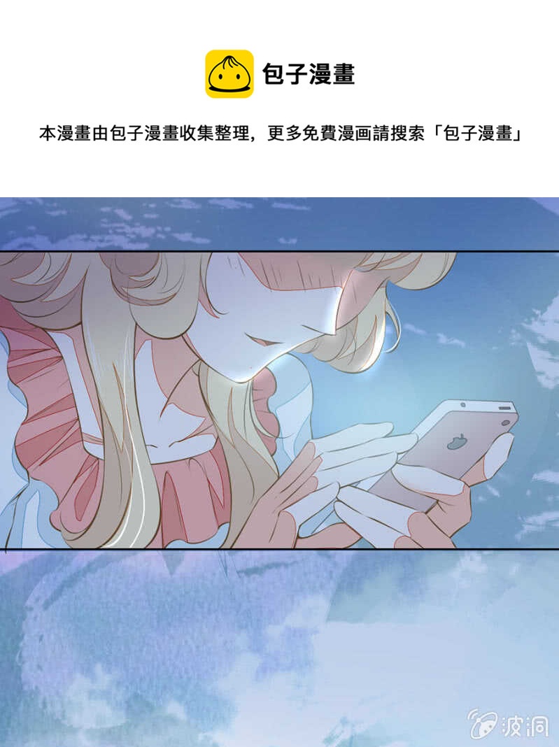 触碰他的雷点-第67话