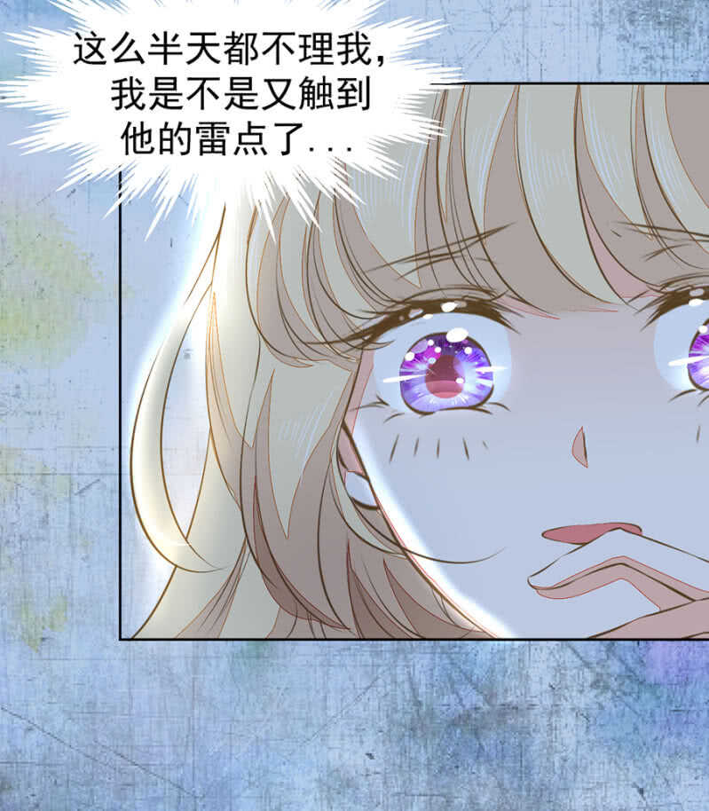 触碰他的雷点-第67话