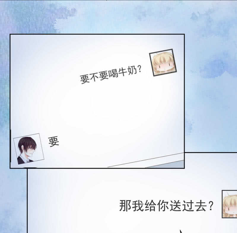 触碰他的雷点-第67话