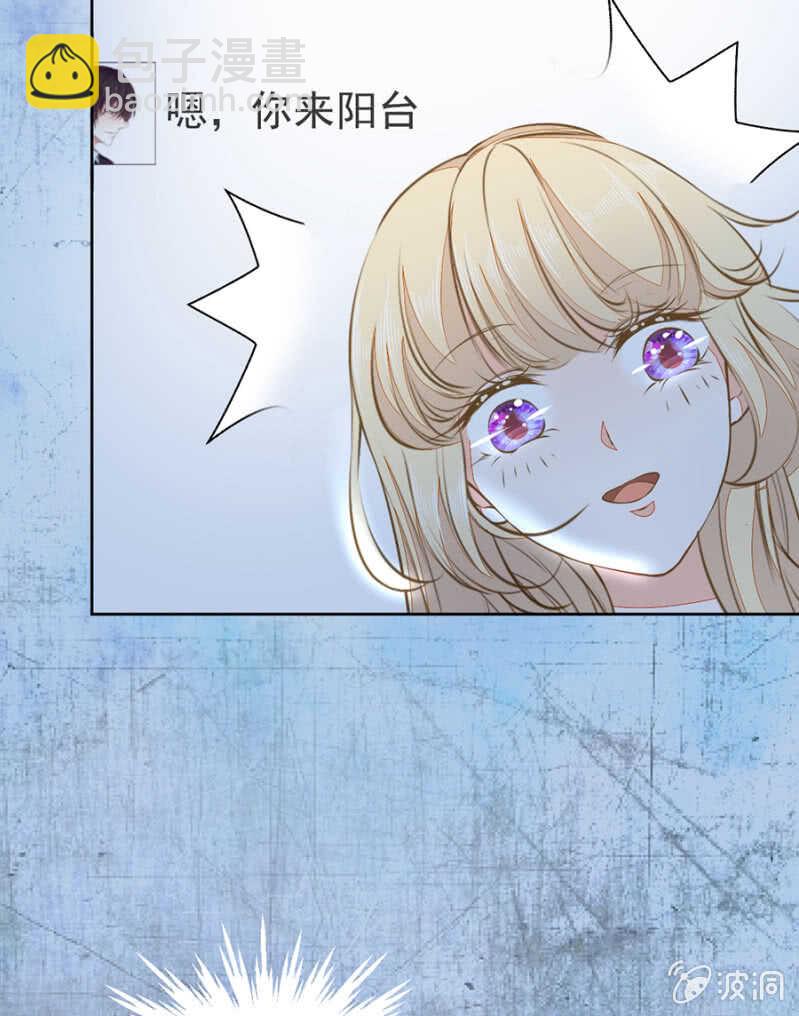 触碰他的雷点-第67话