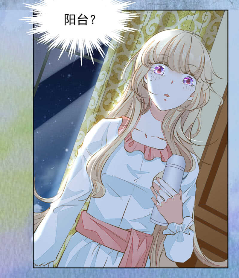 触碰他的雷点-第67话