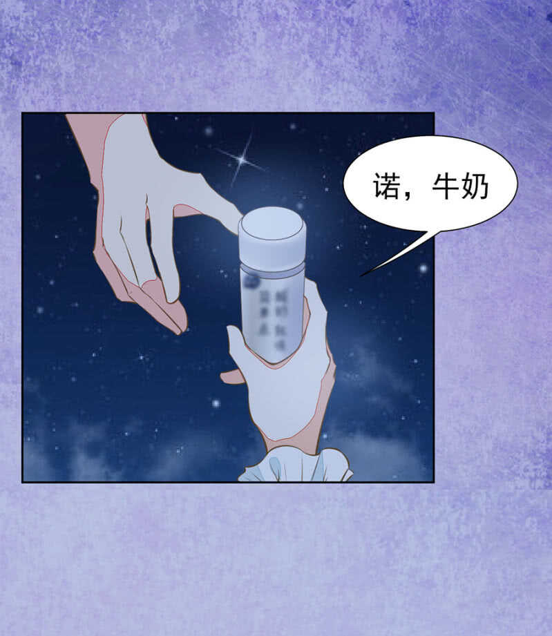 触碰他的雷点-第67话