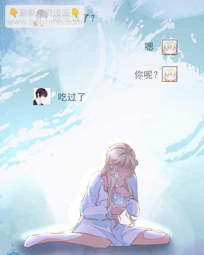 触碰他的雷点-第67话