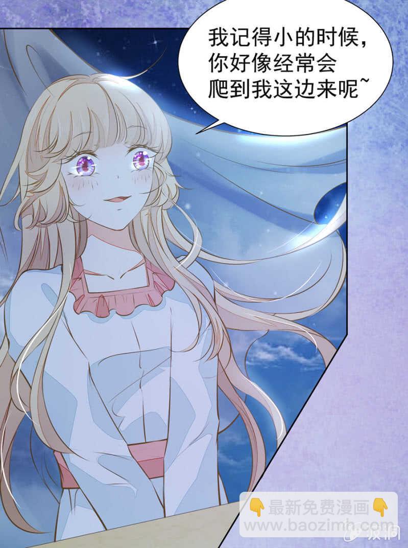 触碰他的雷点-第67话