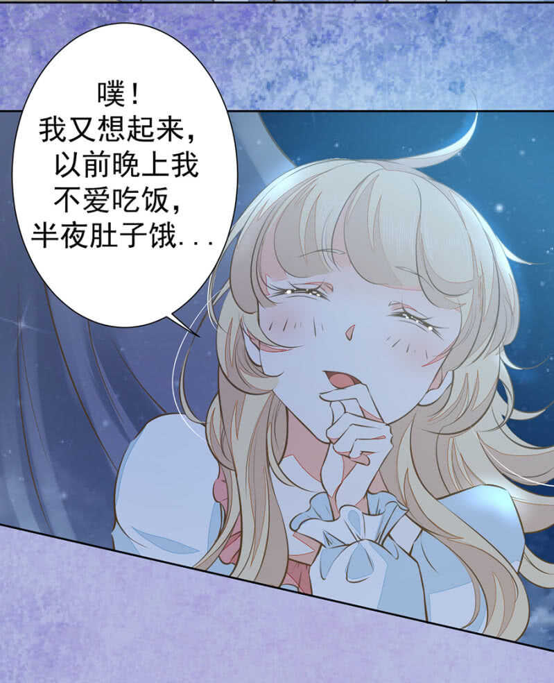 触碰他的雷点-第67话