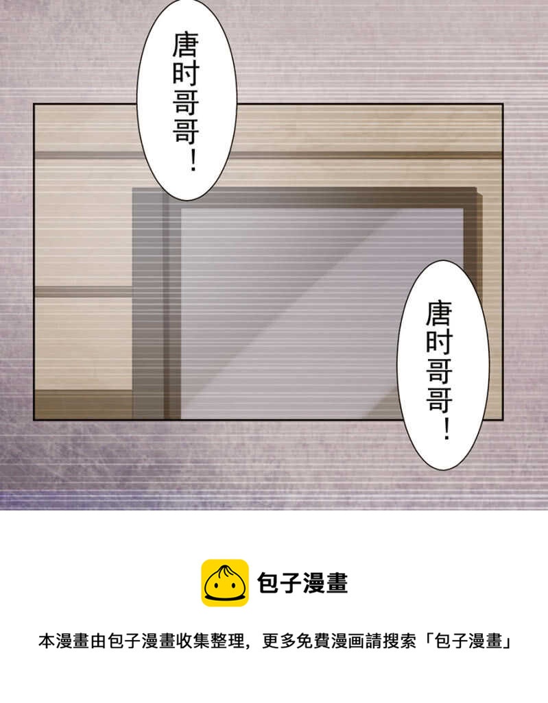 触碰他的雷点-第67话