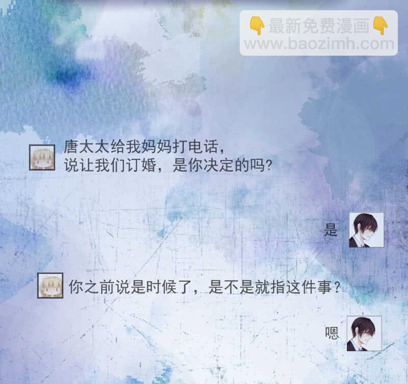 触碰他的雷点-第67话