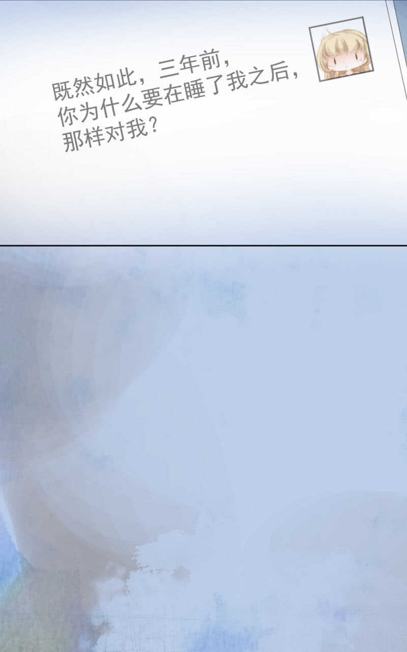 触碰他的雷点-第67话