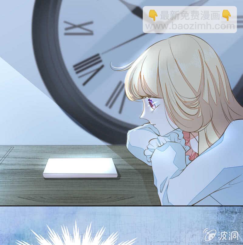 触碰他的雷点-第67话