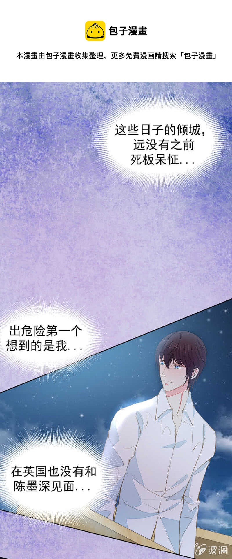 别让我失望-第69话