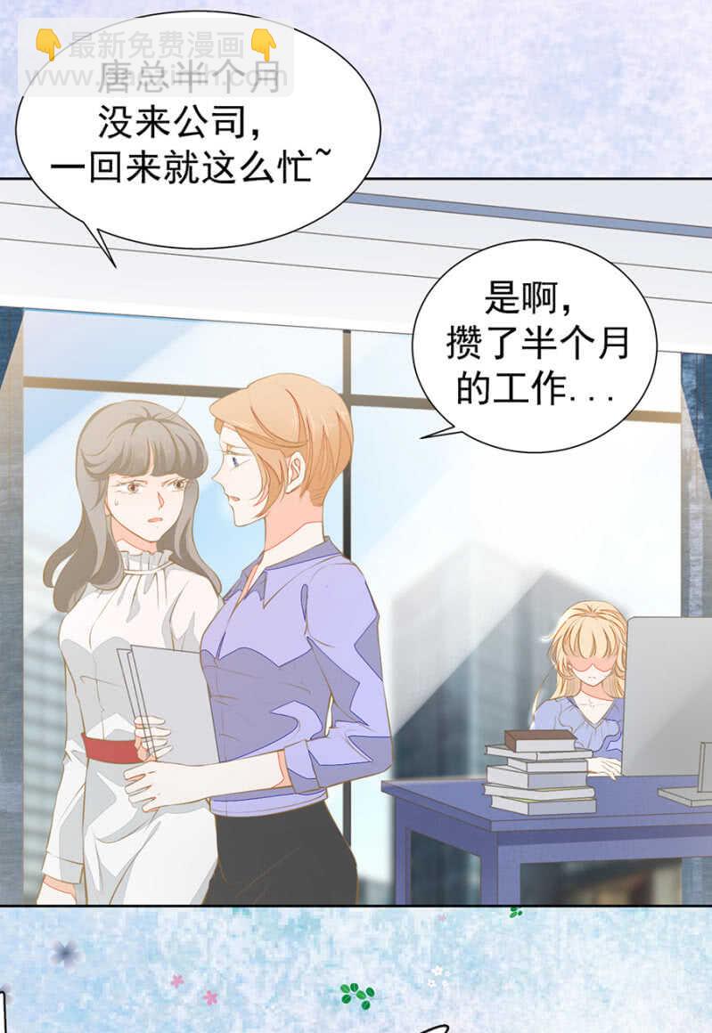 别让我失望-第69话