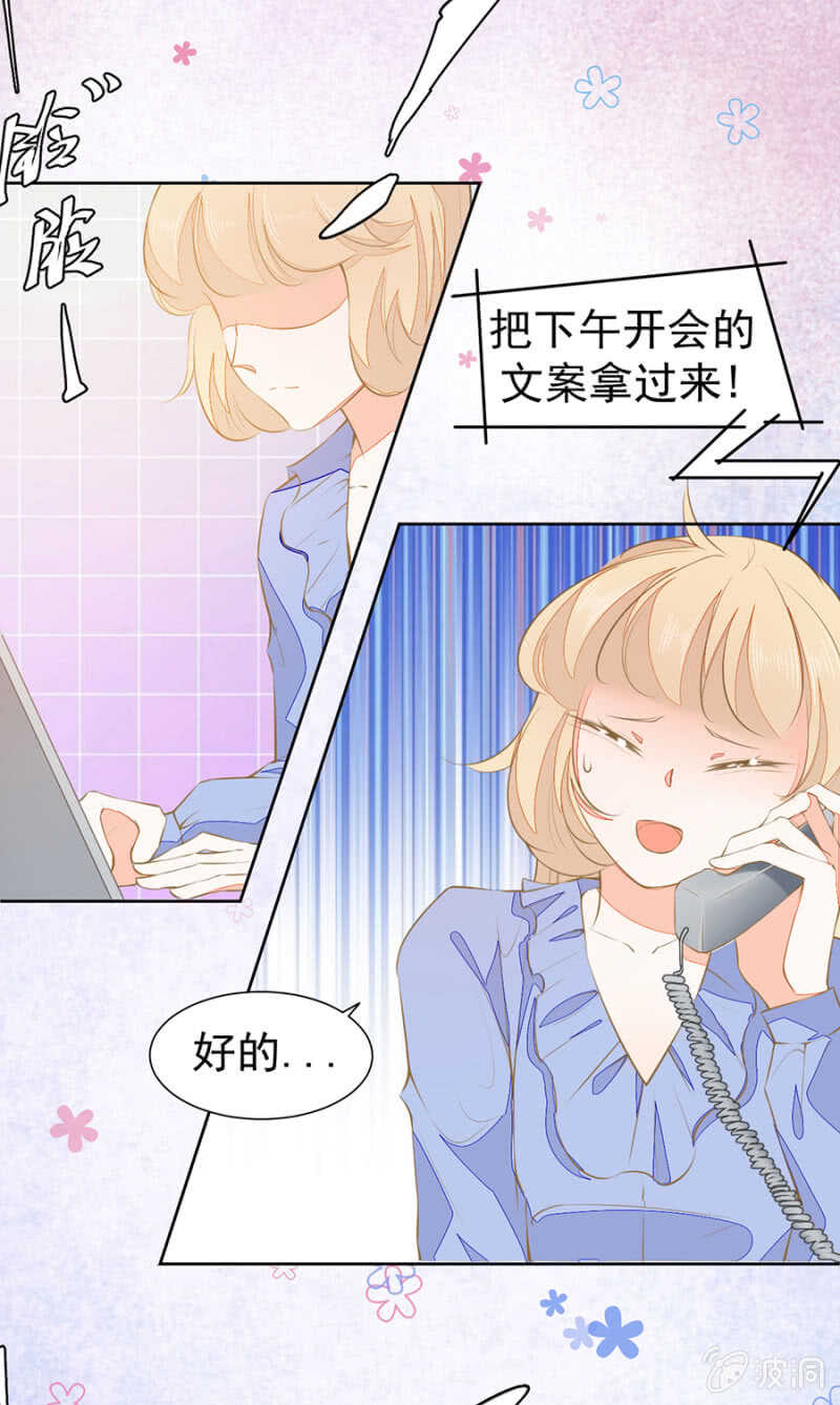 别让我失望-第69话