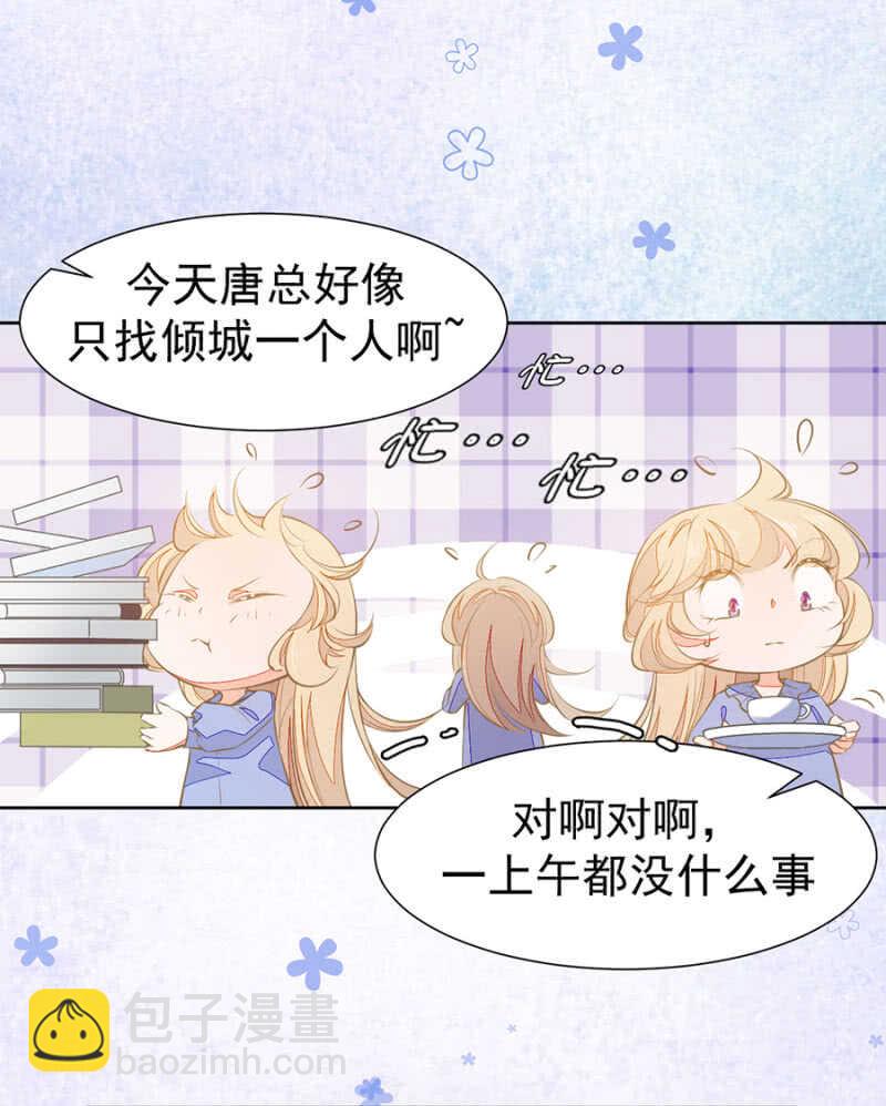 别让我失望-第69话