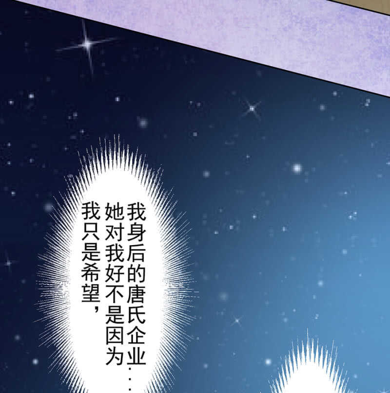 别让我失望-第69话