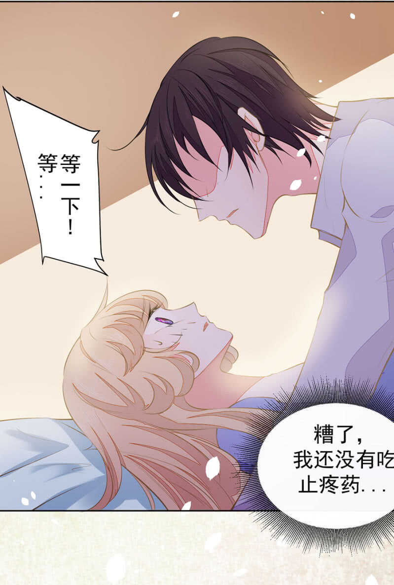 轻轻触碰她-第71话