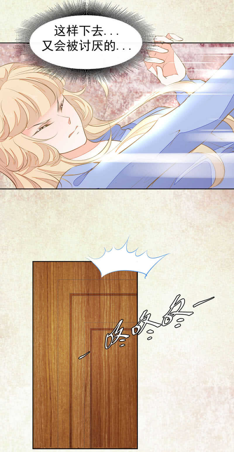 轻轻触碰她-第71话