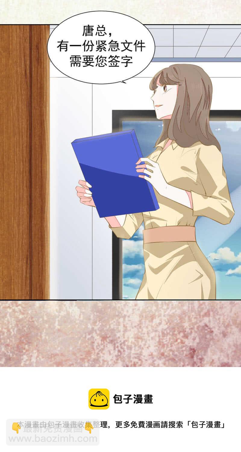 轻轻触碰她-第71话