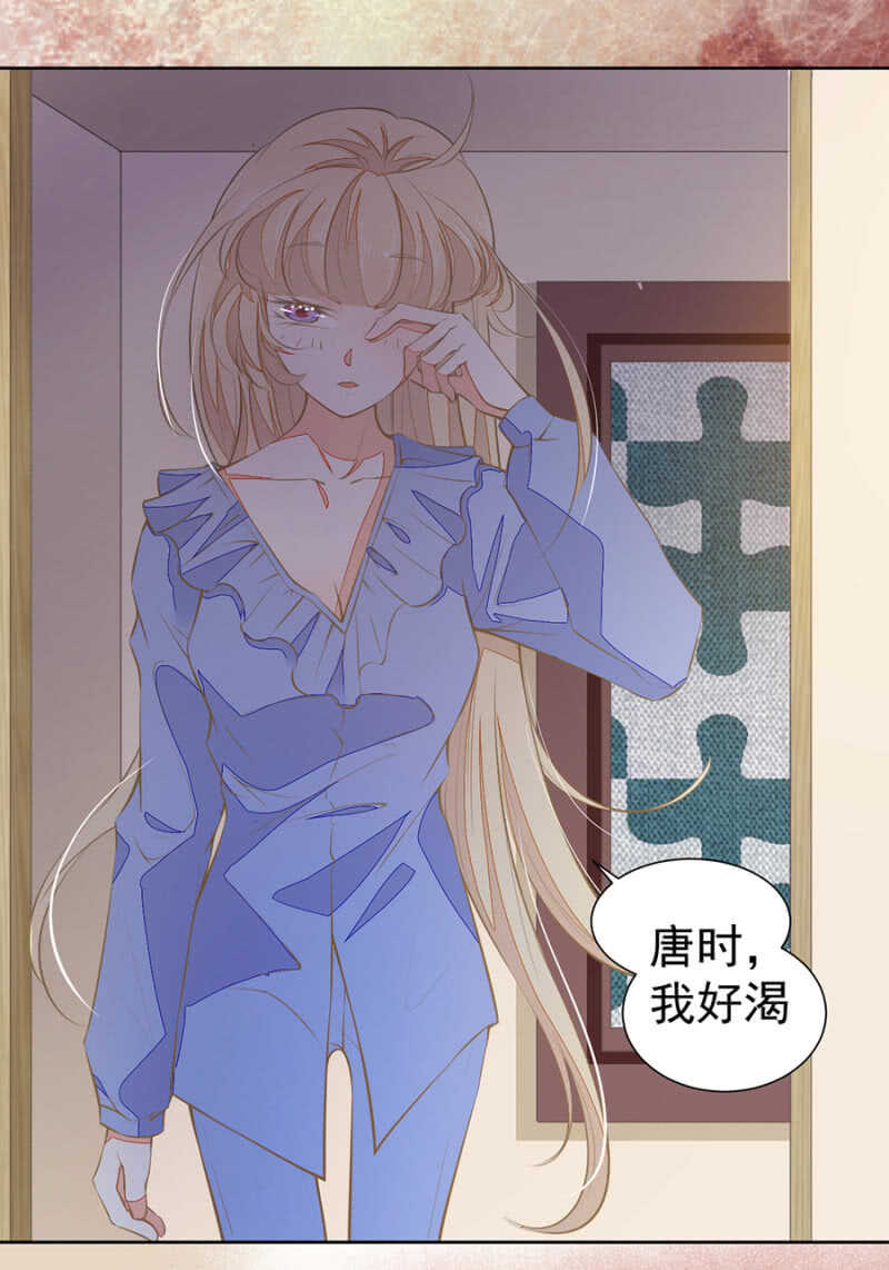 轻轻触碰她-第71话