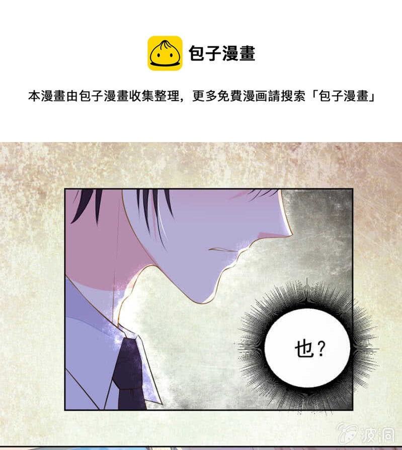 唐总您什么意思-第73话