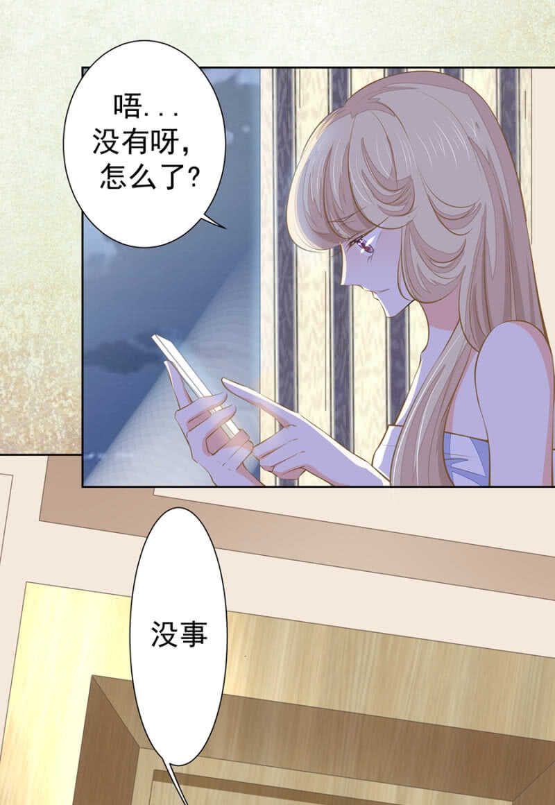 唐总您什么意思-第73话