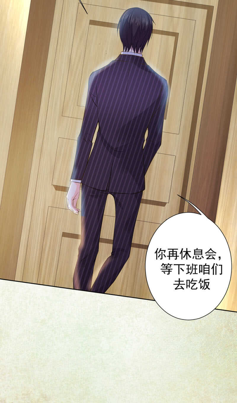 唐总您什么意思-第73话