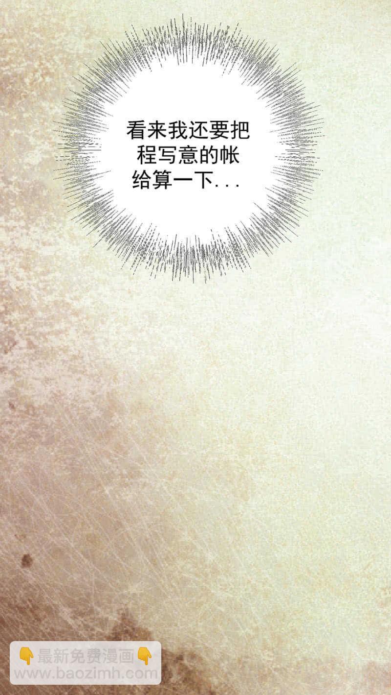 唐总您什么意思-第73话