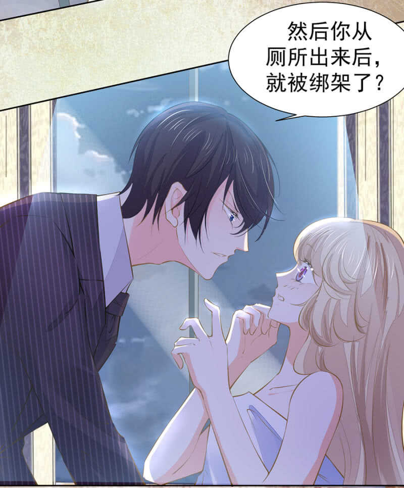 唐总您什么意思-第73话