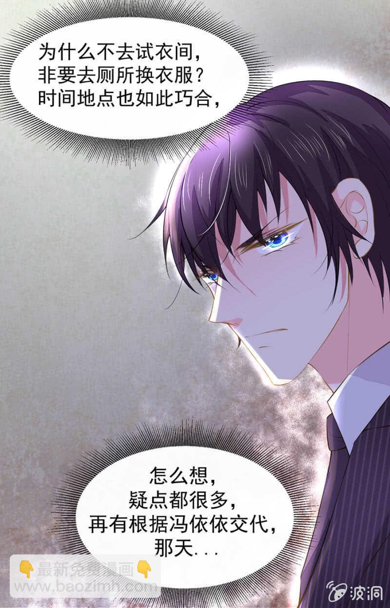 唐总您什么意思-第73话