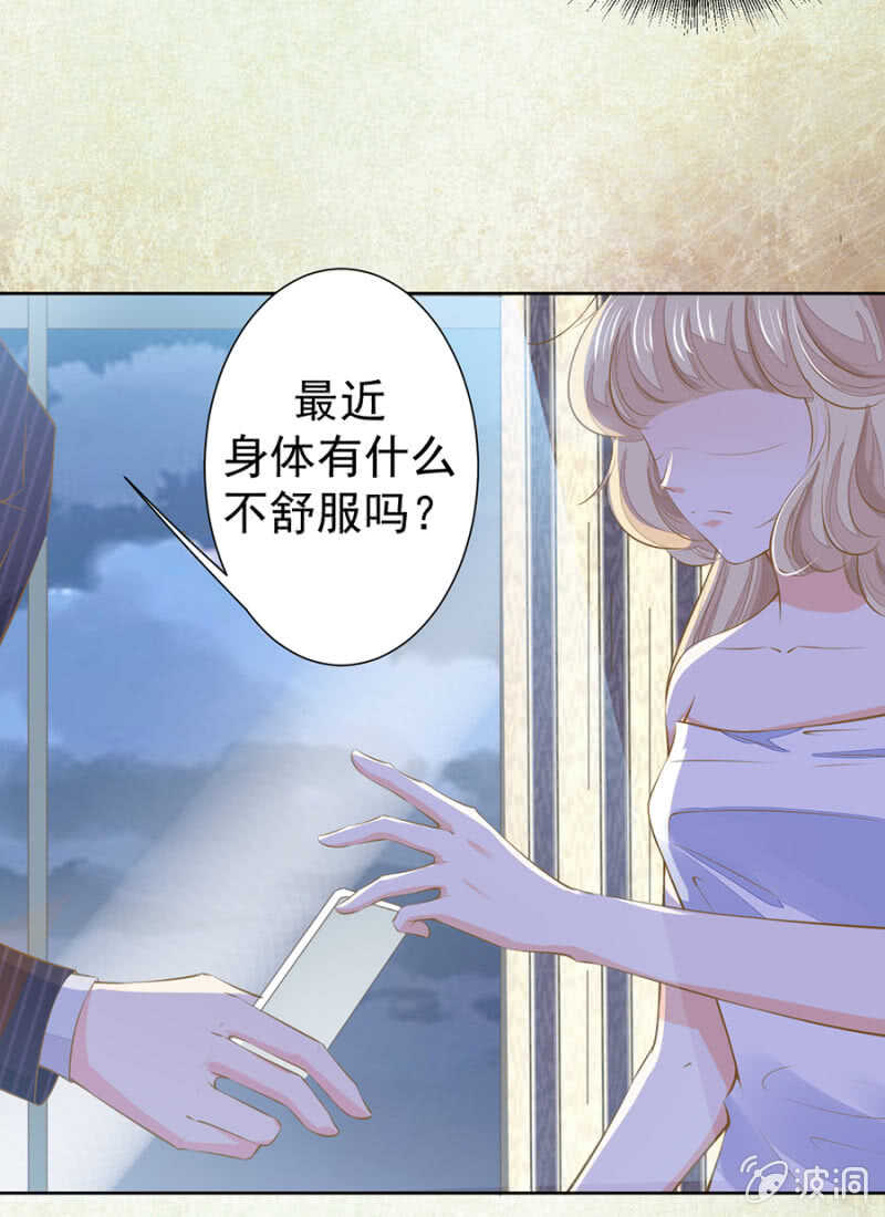 唐总您什么意思-第73话