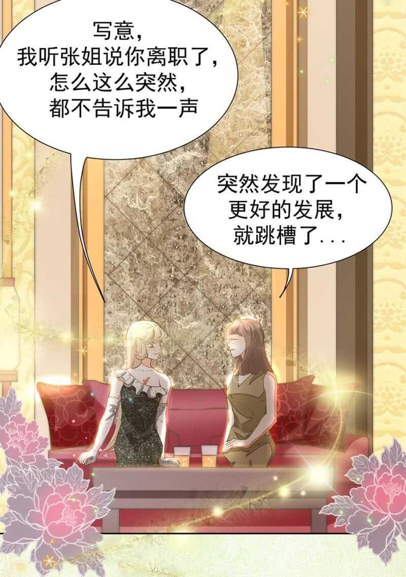 盛唐月度晚宴-第75话