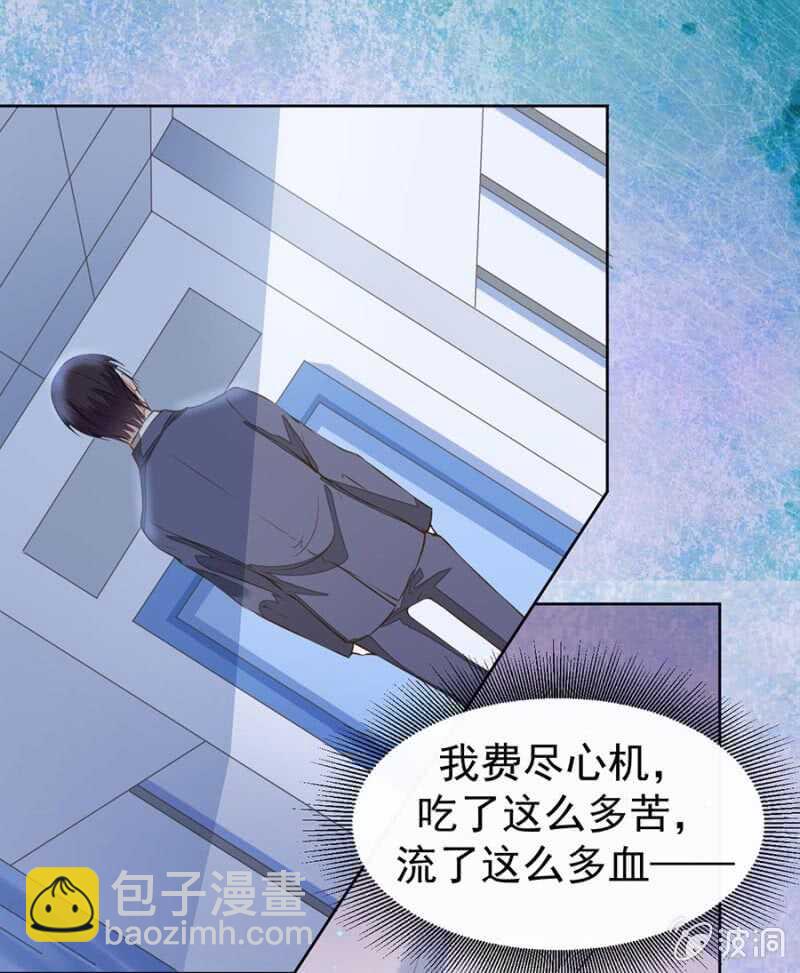 这一切都值得-第77话