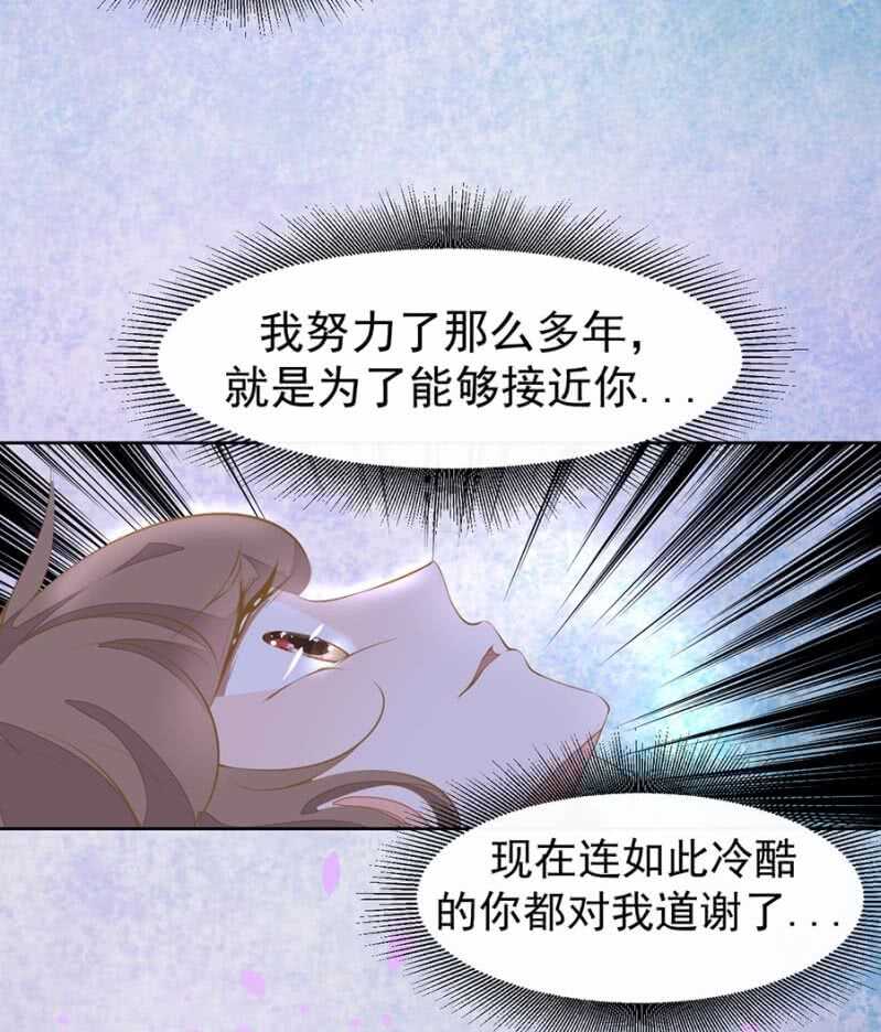 这一切都值得-第77话