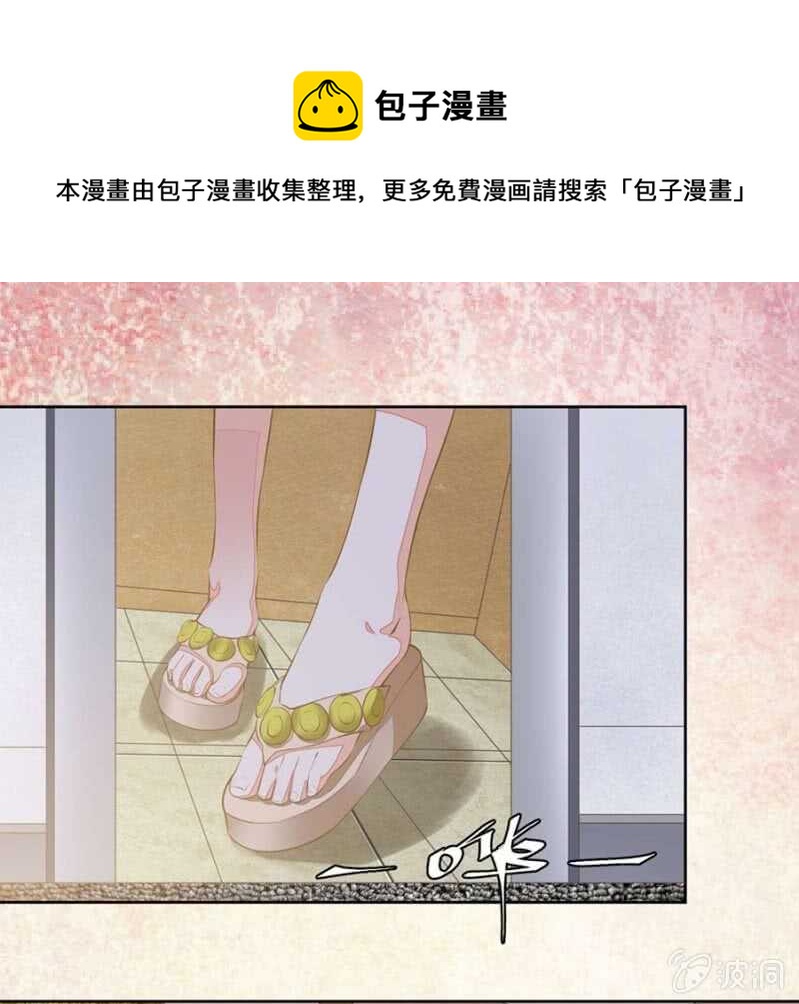 你先去洗澡-第79话