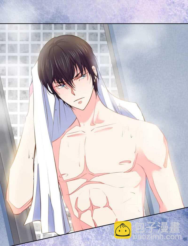 你先去洗澡-第79话