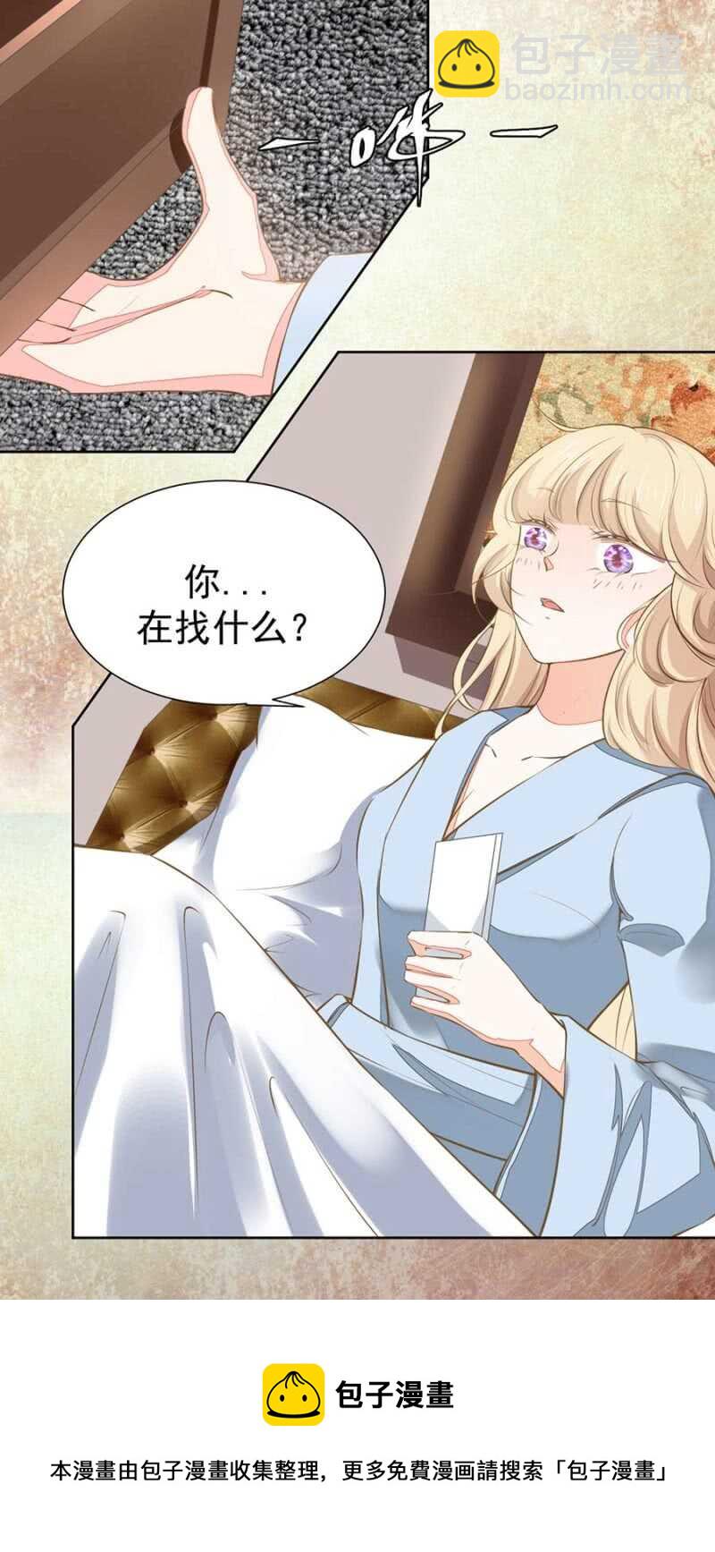 你先去洗澡-第79话